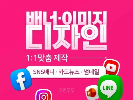 광고 배너+SNS컨텐츠+카드뉴스 디자인작업