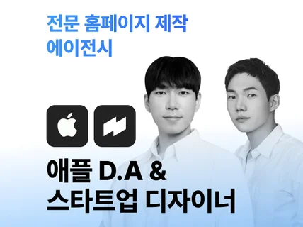 행사/기업 홈페이지 전문 제작 / 정부지원사업 웹사이트