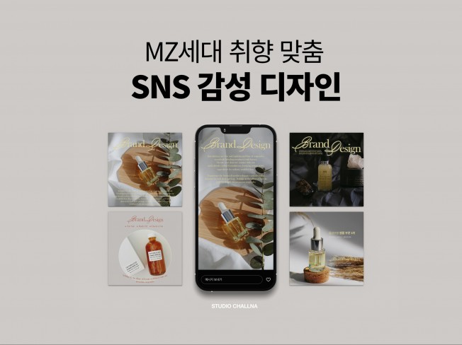 mz세대의 취향을 저격하는 감성 디자인쇼핑몰/브랜드 - 크몽