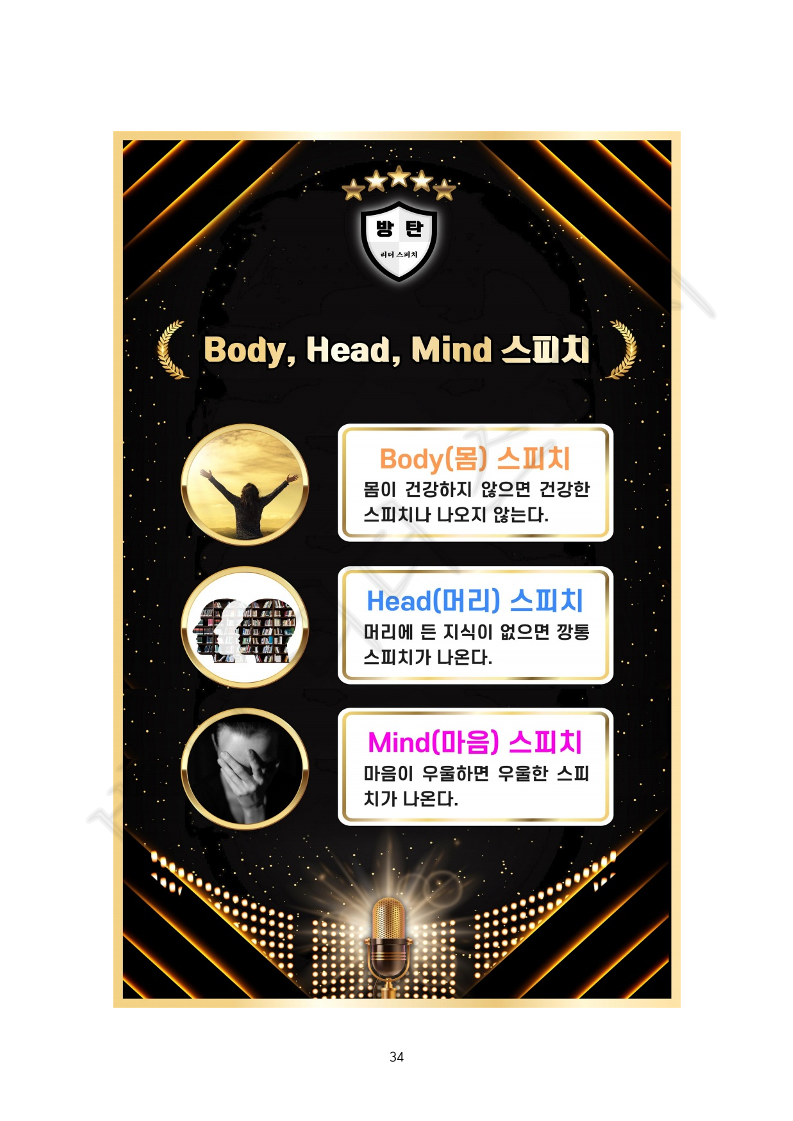 스피치 재테크/스테크 - 크몽