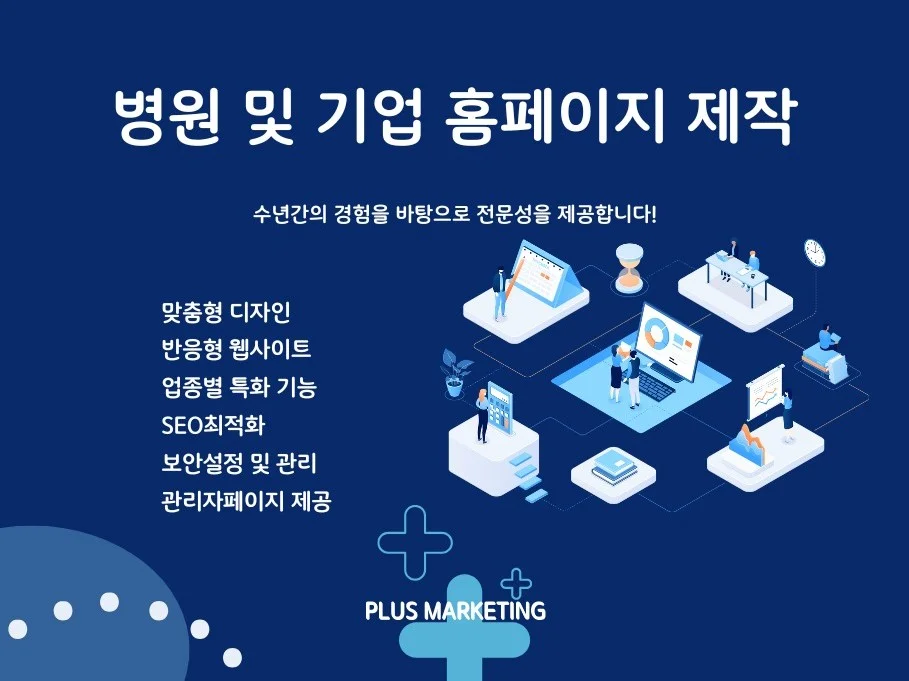 고품질 게스트 포스트와 파트너십을 통한 백링크 전략