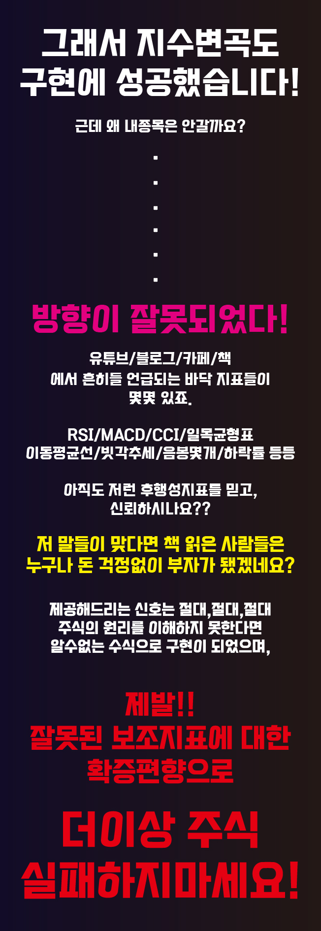 주식 바닥스윙 신호매매기법 종결 필살기 장착하세요 - 크몽