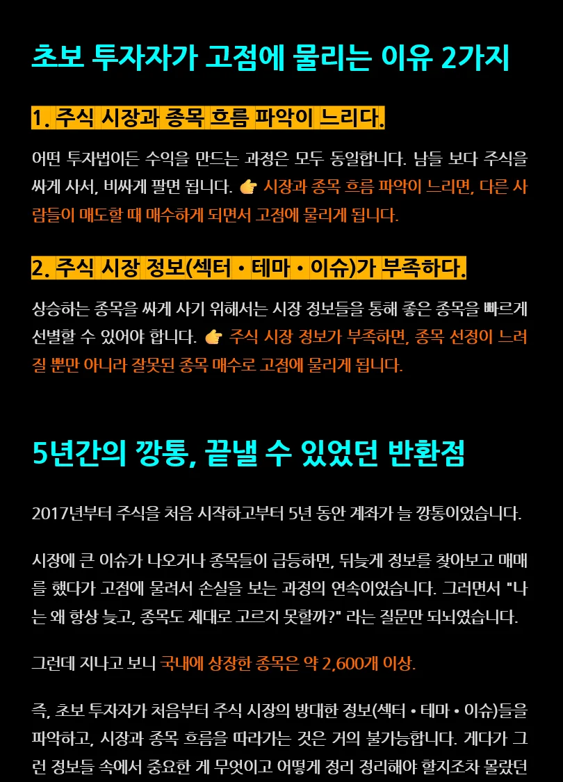 키움증권 주식투자 섹터 테마 종목 이슈 키워드 메모 - 크몽