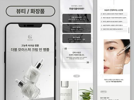 상세페이지 상세페이지기획 상세페이지디자인 상세페이지제작