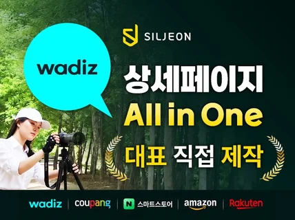 와디즈 펀딩 기획 상세페이지 디자인 Gif 촬영 Ai