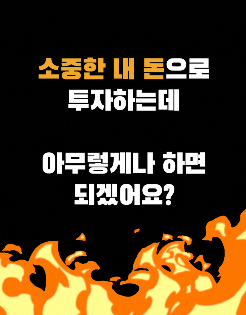 실전 매매로 정리한 미국 급등주 진입 타점의 정석 - 크몽