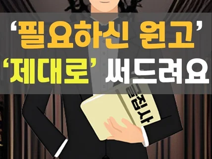 원고제작ㅣ인쇄물ㅣ결과집ㅣ자료집ㅣ백서ㅣ단행본ㅣ교정교열
