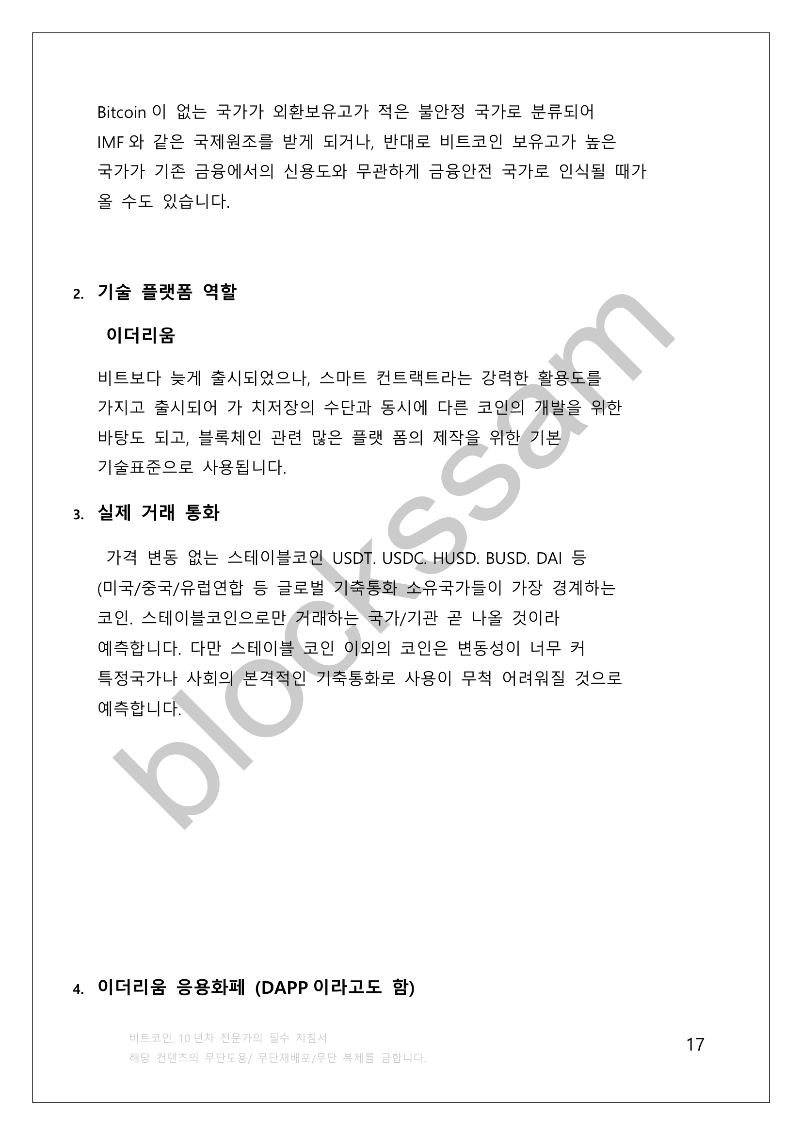 10년차 전문가의 배워서 바로 써먹는 실전 가이드북 - 크몽