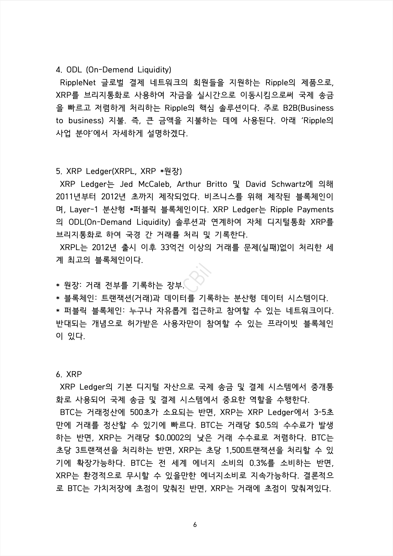 리플XRP 장기투자로 부자가 될 수밖에 없는 이유 - 크몽