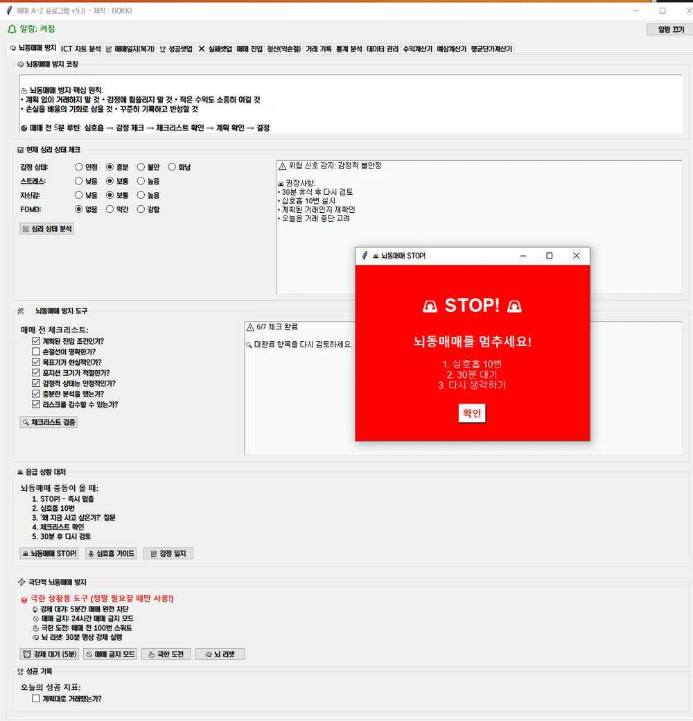 뇌동매매에서 졸업하시고, AI를 통한 일관성있는 매매를 - 크몽