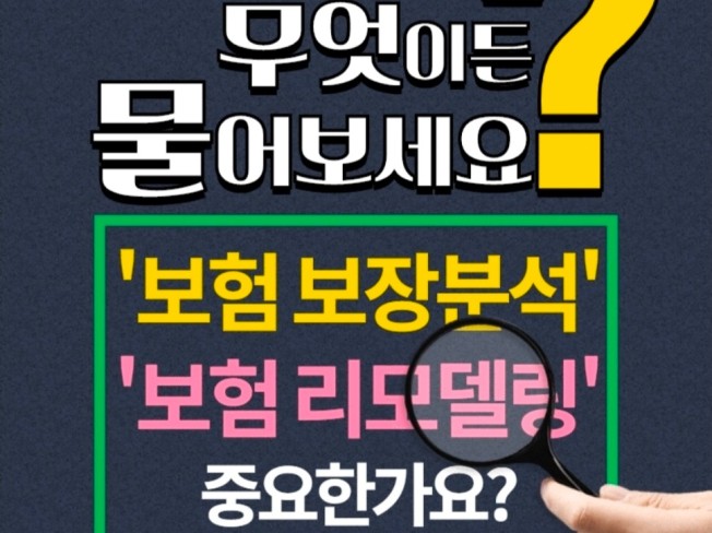 자동차보험 상담