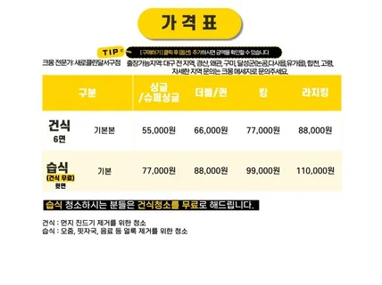 대구 침대매트리스.패브릭소파.가죽소파.카페트 건식습식