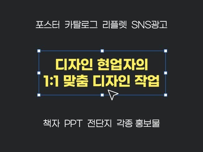자연스럽게 시선을 끄는 디자인을 만듭니다. - 크몽