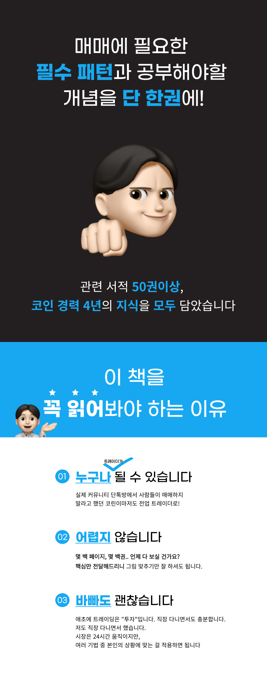 비트코인 차트 패턴 매매 노하우를 알려드립니다 - 크몽