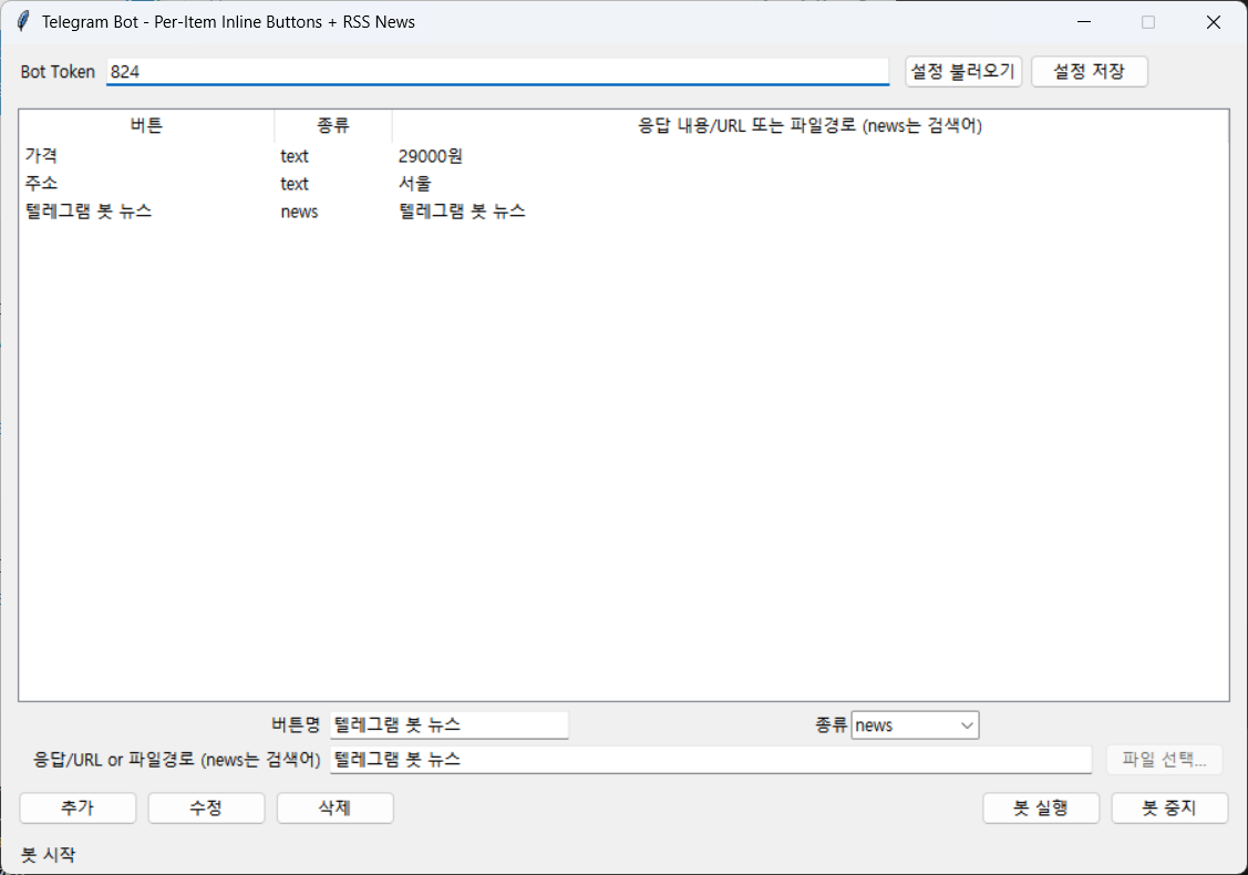 텔레그램 자동응답 봇 제작 버튼형인라인·하단 - 크몽