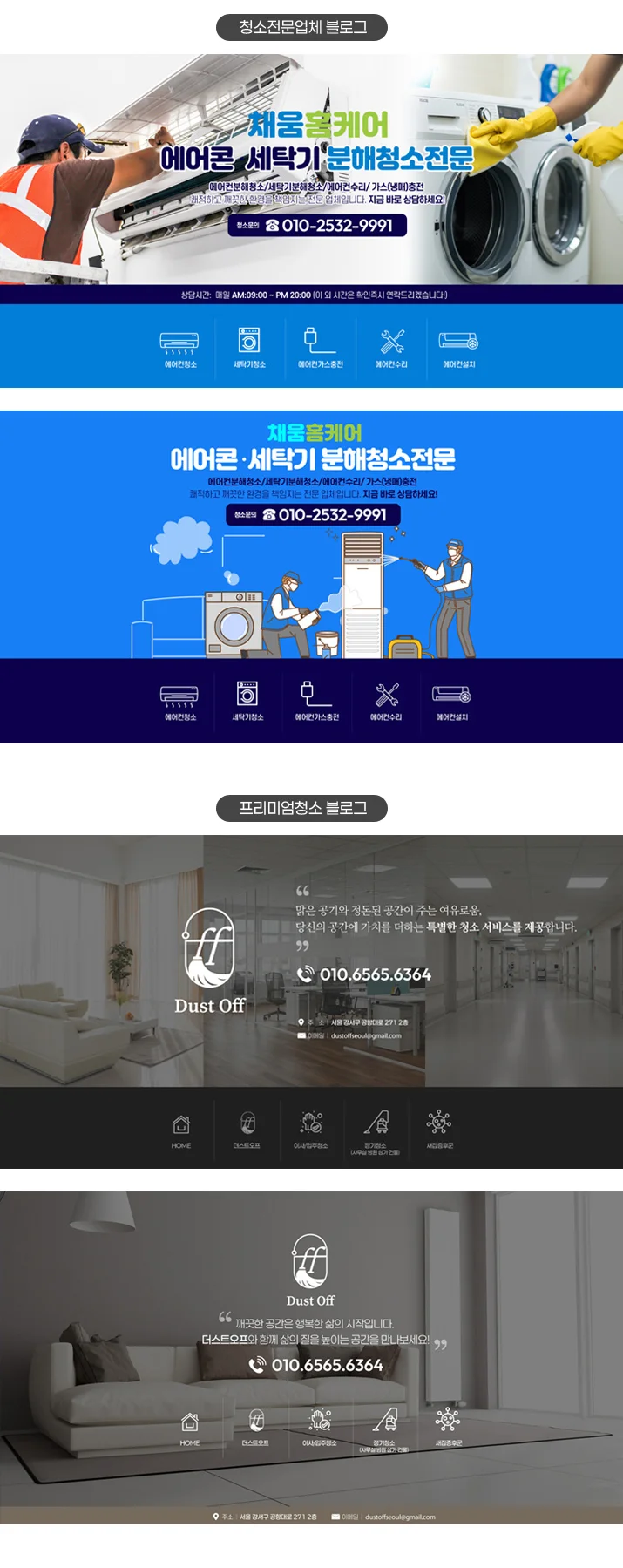 홈페이지형블로그,블로그디자인,블로그스킨,블로그제작 - 크몽