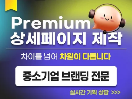 상세페이지,상세페이지디자인,상세페이지기획,상세페이지제작