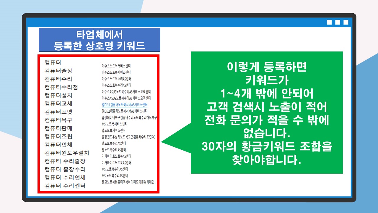 N사 포털 지도 070타지역서비스, 대량등록 - 크몽