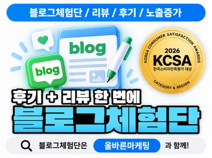 블로그체험단/인스타체험단/배송형체험단/방문형체험단