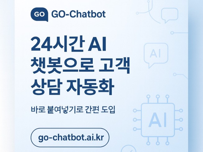 AI 챗봇- RAG 활용 개인화 챗봇