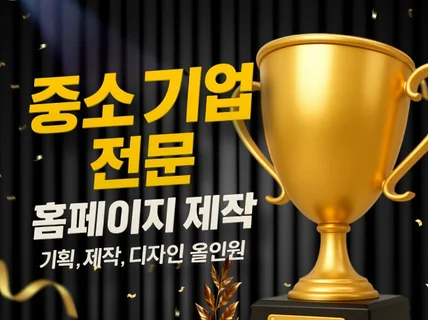홈페이지제작홈페이지디자인웹사이트웹사이트제작홈페이지