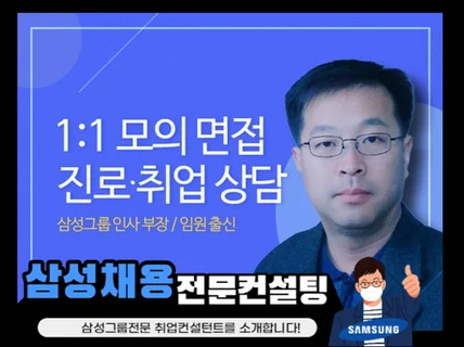 11 대면 모의 면접 코칭 서비스를 제공해 드립니다.