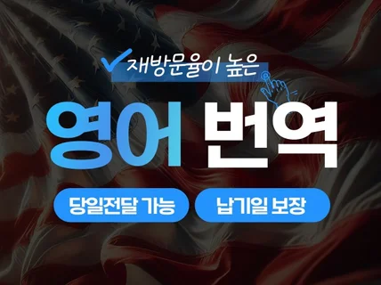 전문적이고 자연스러운 번역을 제공해드리겠습니다.