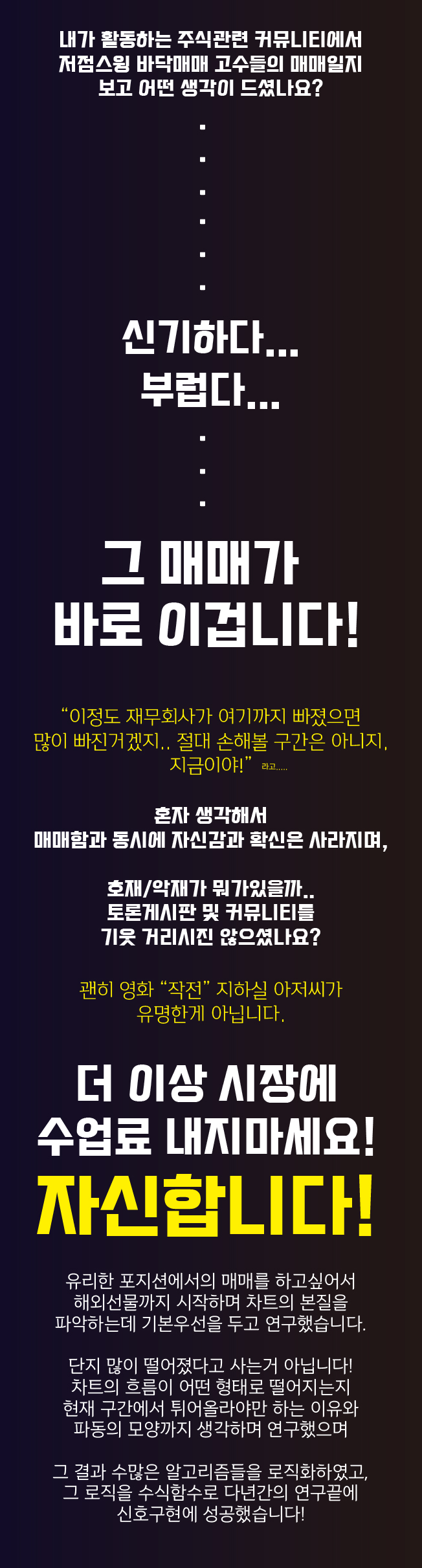 주식 바닥스윙 신호매매기법 종결 필살기 장착하세요 - 크몽