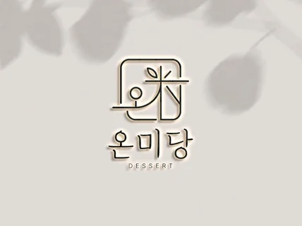 로고 로고제작 ci bi 로고디자인 브랜드로고 회사로고
