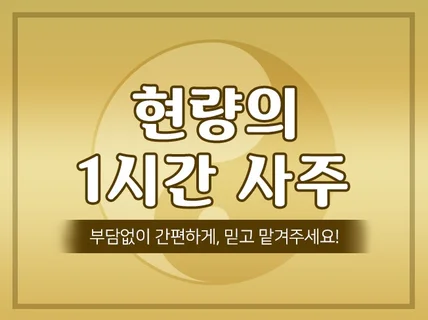 그 남자에 대한 속마음 재회운 결혼운 직장운 사업운환영