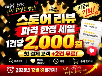 스토어 구매평 스토어리뷰 실사용자 후기