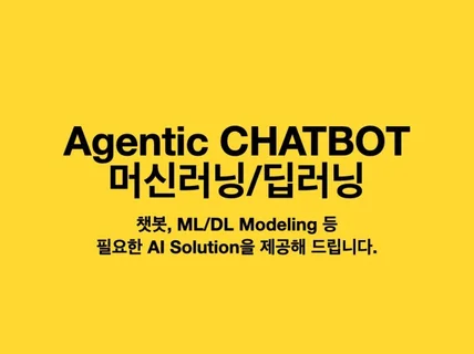 퇴근을 앞당기는 AI 자동화