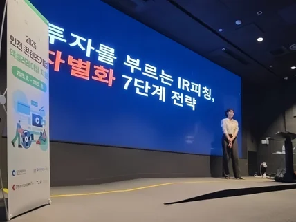 발표 불안 해소부터 성공적인발표까지 한 번에 해결합니다