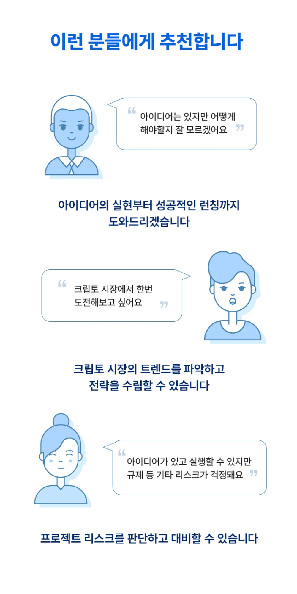 블록체인 프로젝트를 위한 원스탑 솔루션 - 크몽