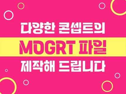 MOGRT 유튜브용 자막 제작합니다