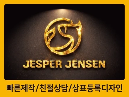 로고 로고제작 로고디자인 명함로고 회사로고 CI BI