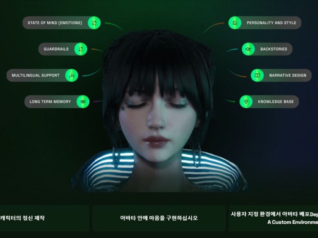 대화하는 AI 3D 아바타 제작