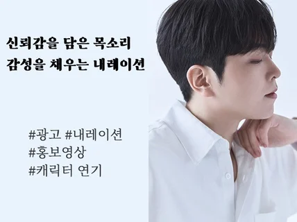 당일마감 빠른마감 트렌디한 최고의 중저음 성우