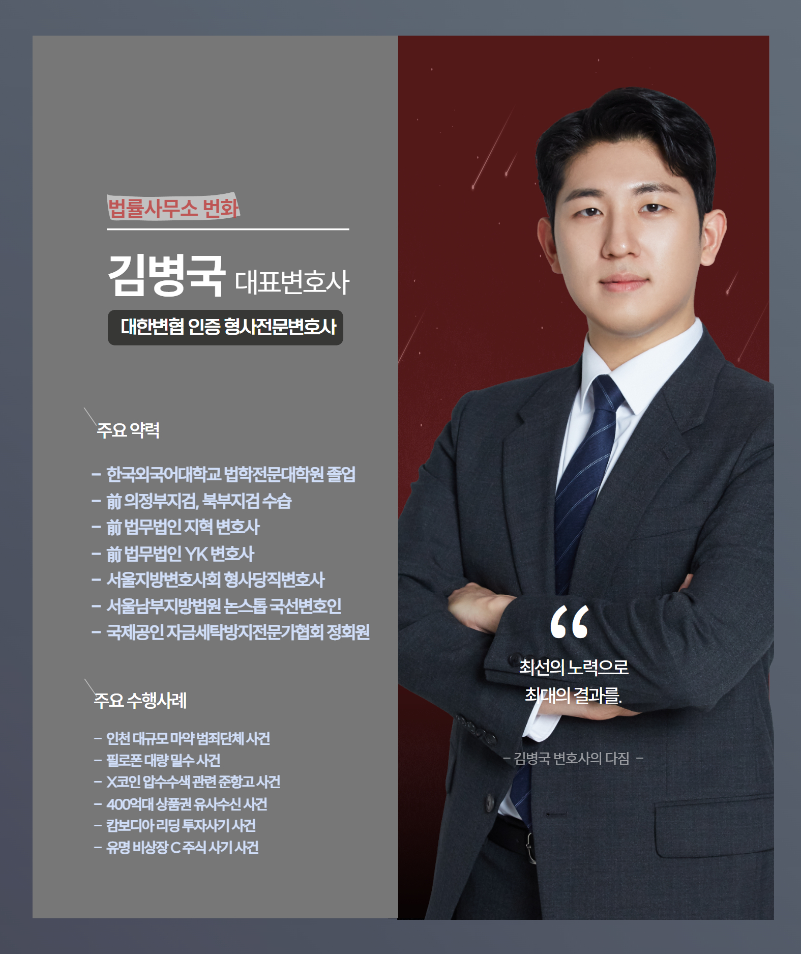 경험 많은 변호사의 보이스피싱, 코인주식사기 집중 상담 - 크몽