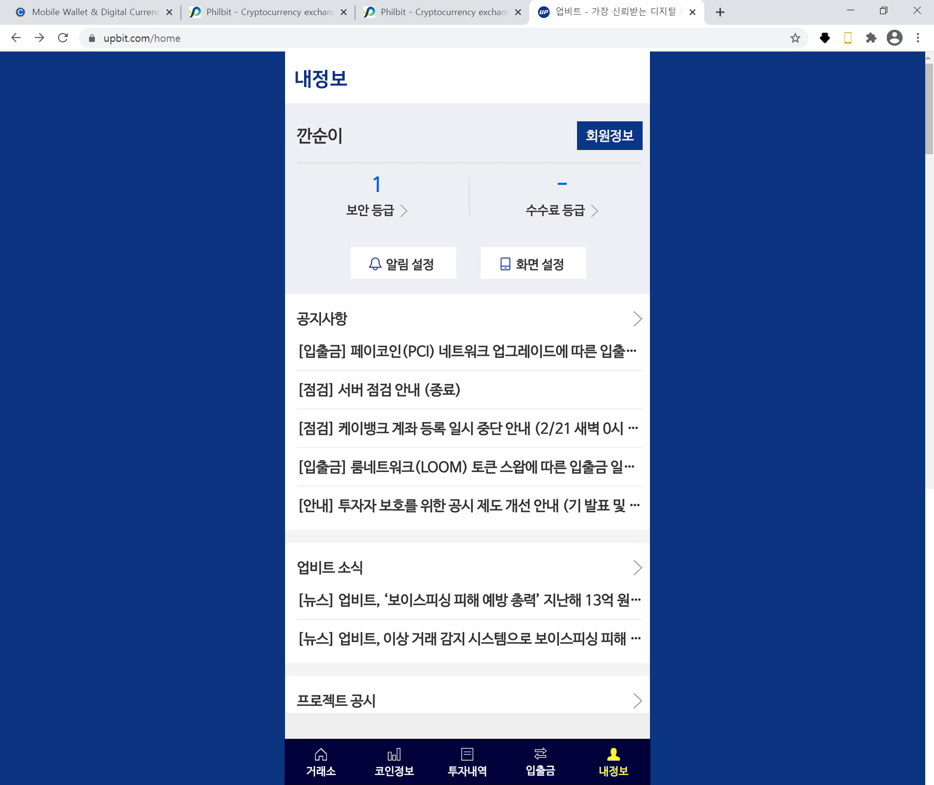 STO 거래 플랫폼 개발 공급 - 크몽