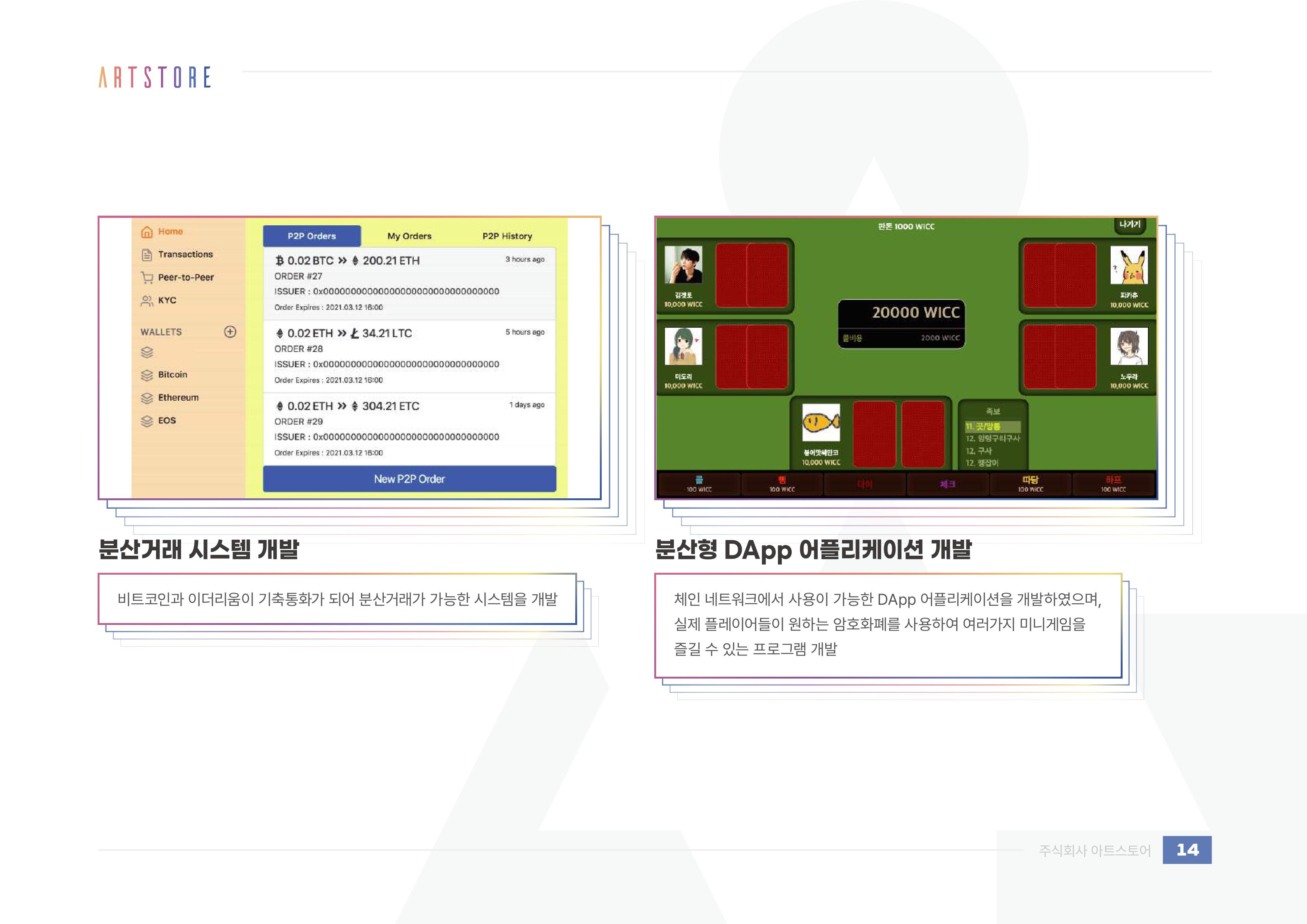 코인, 암호화폐, NFT, 거래소 개발 - 크몽