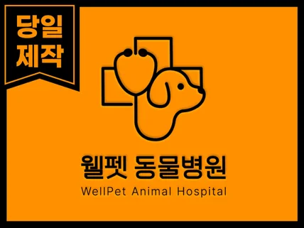 로고 로고제작 로고디자인 학원 병원 카페 회사 업체