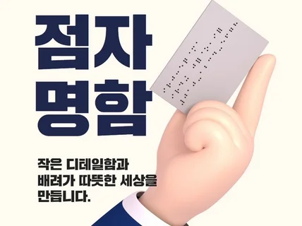 점자명함제작 전문업체