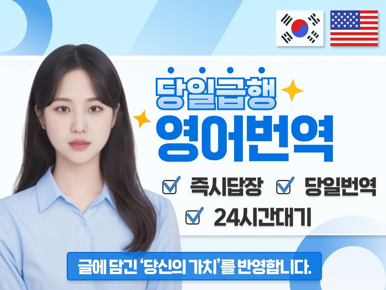 즉시답장, 영한 한영 번역 고퀄리티 당일번역 해드립니다 - 크몽