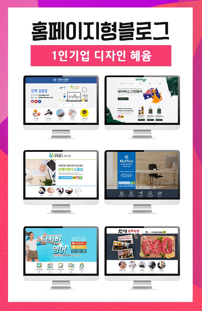 맞춤형 홈페이지형블로그 제작 및 디자인 해 드립니다. - 크몽