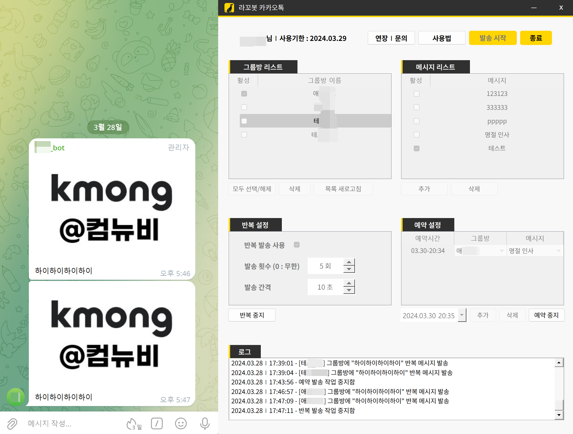 텔레그램 예약 반복 메시지 발송 타이머 봇 프로그램 - 크몽