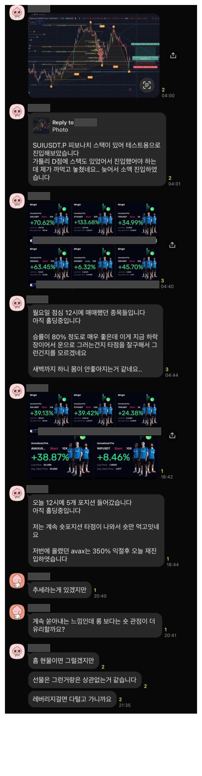 스윙매매 5분봉 코인 20이평선 (99) 사진