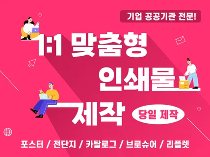 깔끔함을 바탕으로 메세지가 돋보이는 디자인