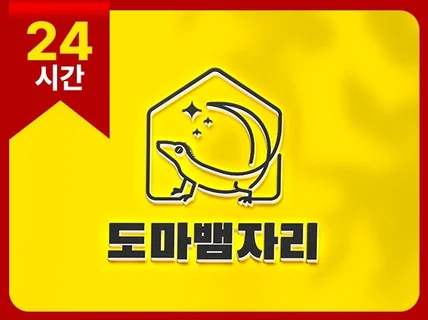로고제작,로고디자인,회사로고,CI,BIㅣ11년경력전문가