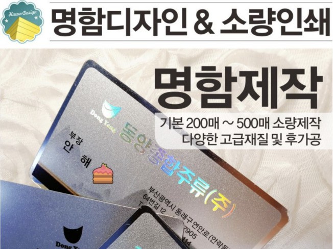 디자인 + 명함 500매 인쇄해 드립니다. - 크몽